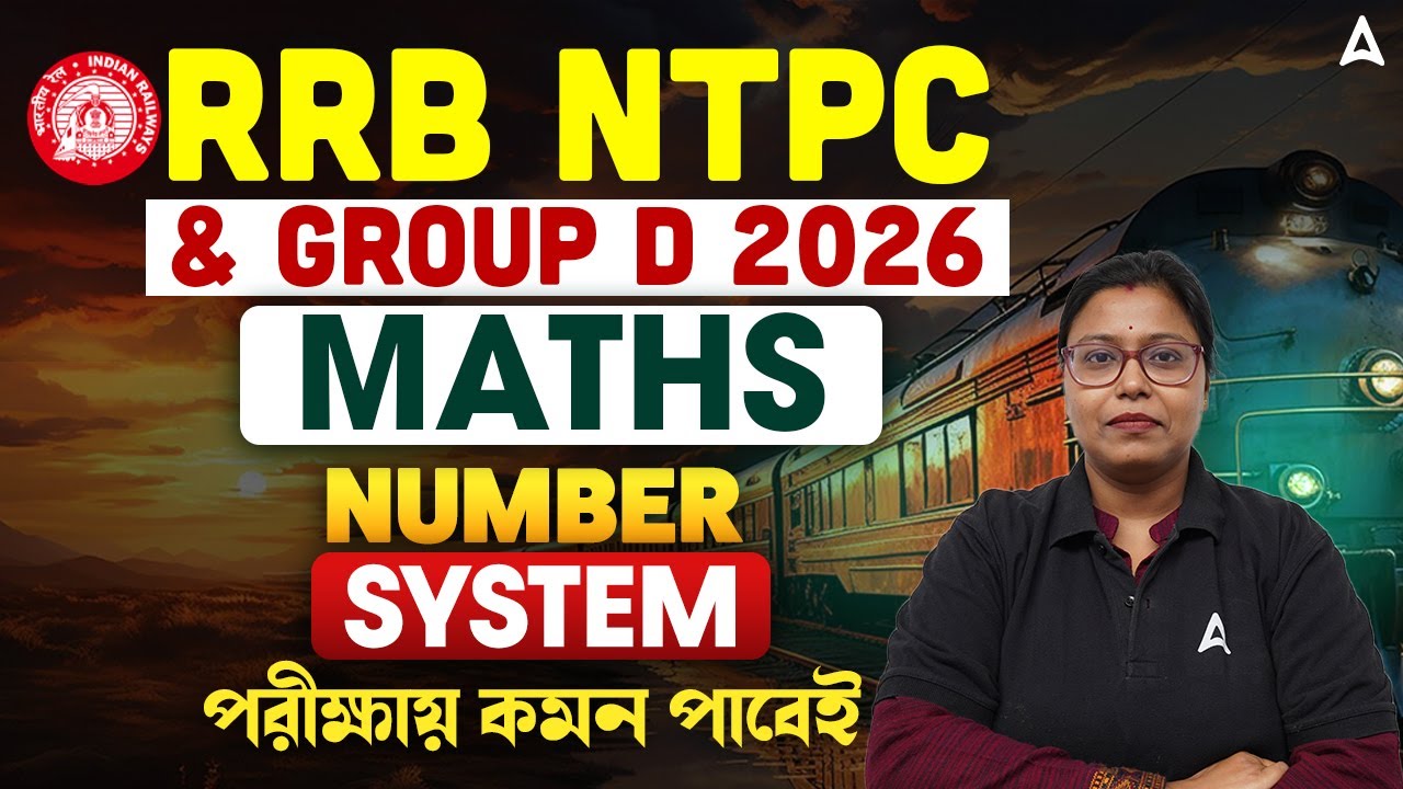 RRB NTPC / Group D Math Class in Bengali | Number System Questions | RRB NTPC Math Practice Set