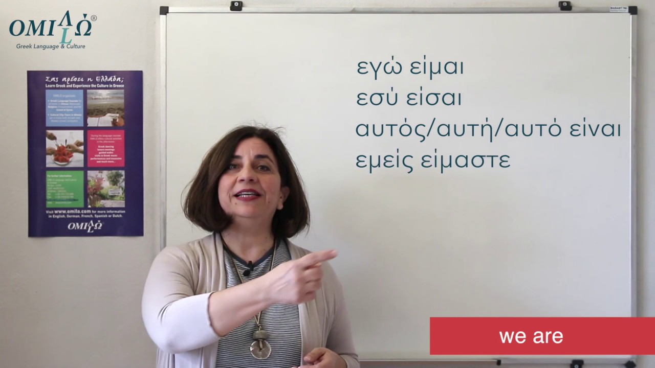 Learn how to conjugate the verb 