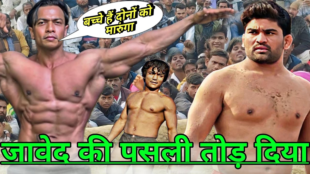 Javed gani pahalvan bsf jammu kashmir ki kushti// latest kushti Javed Gani and Meva thapa nepal