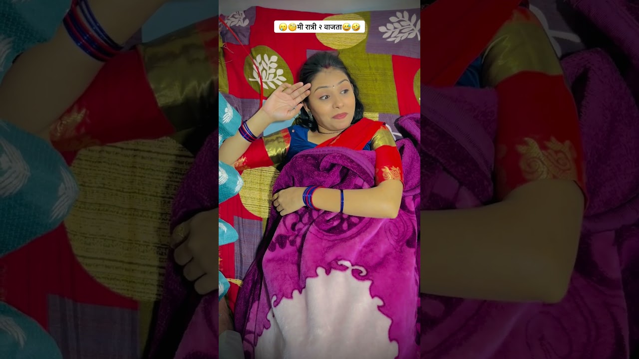 🧐😅मी रात्री २ वाजता😜🤣#विचार #ratri #ratriskhelchale2 #comedy #funny #laugh #marathicomedy