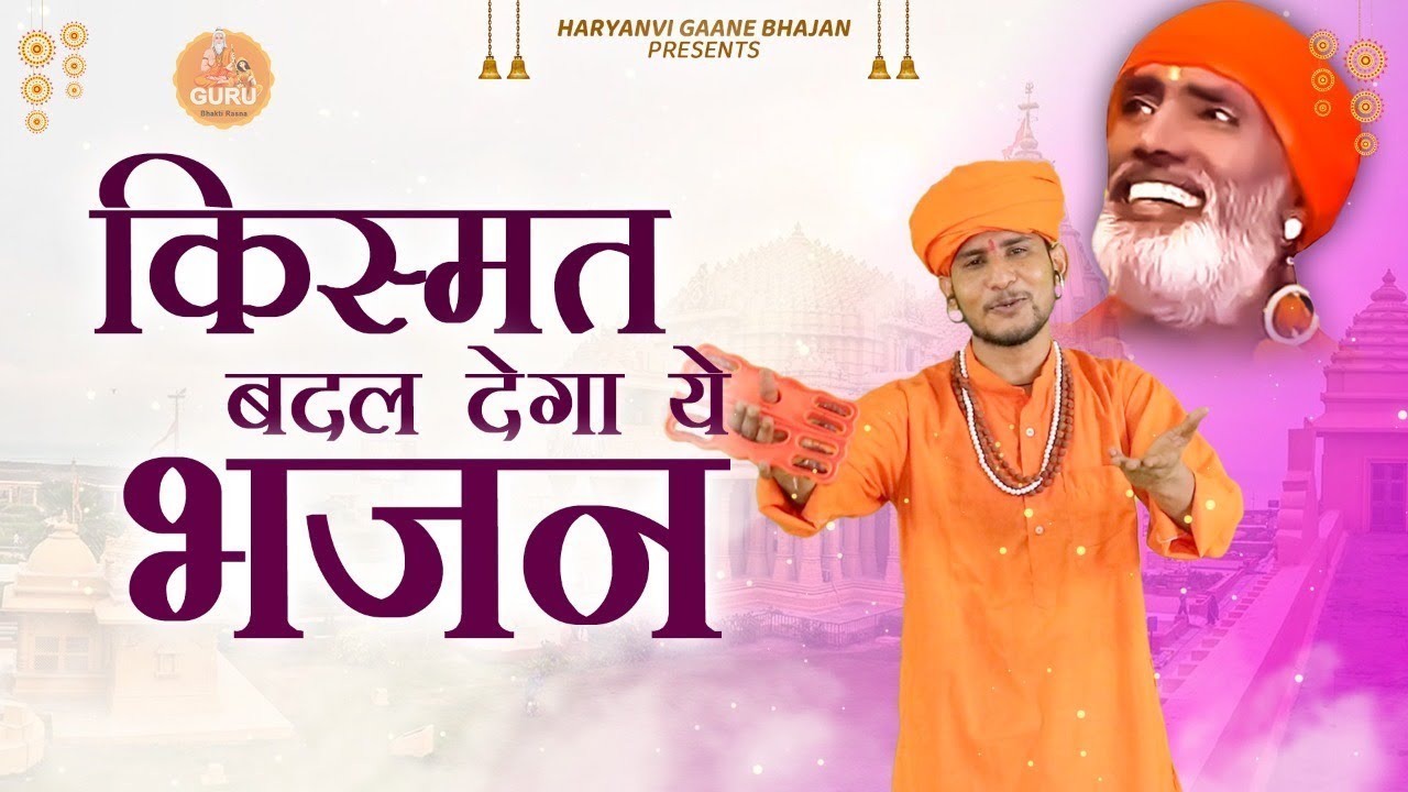 सुमित कलानौर का नया भजन | नाम सुमिरन से जुड़े | Satsangi Bhajan 2025