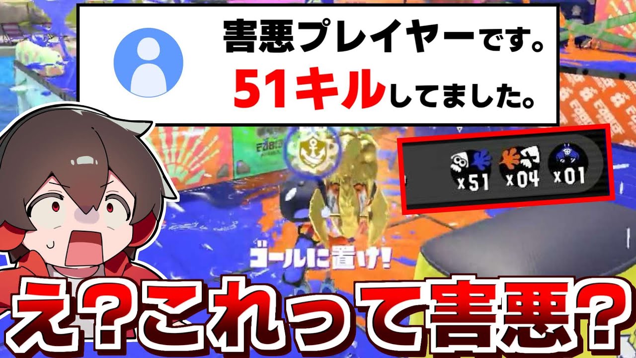 51キルしている害悪といわれたメモリープレイヤーを見てみた！【スプラトゥーン3】【スプラ小ネタ】