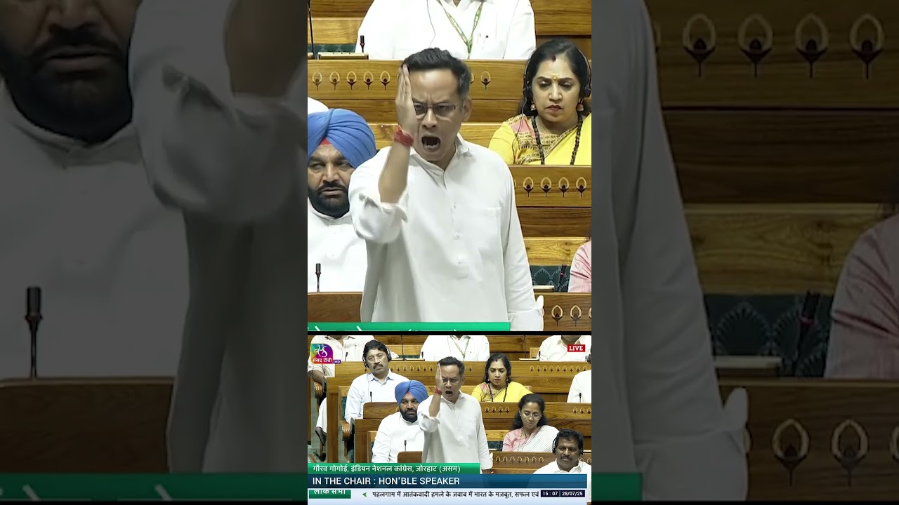 Gaurav Gogoi | Parliament Session