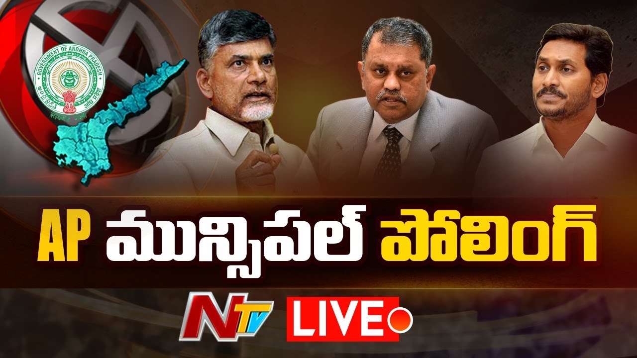 AP Municipal Elections 2021 Live | Municipal Election Polling Live updates | Ntv Live