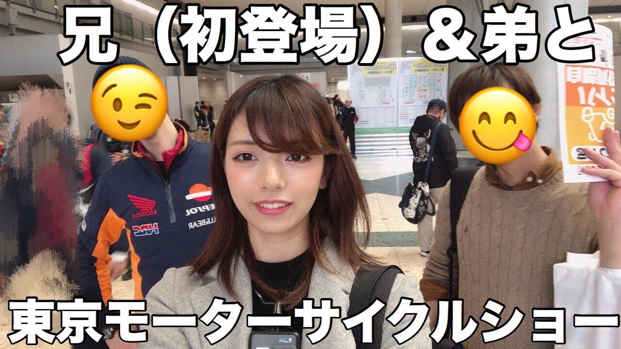 初参戦！3人兄弟で東京モーターサイクルショー2019行ったら楽しすぎた。