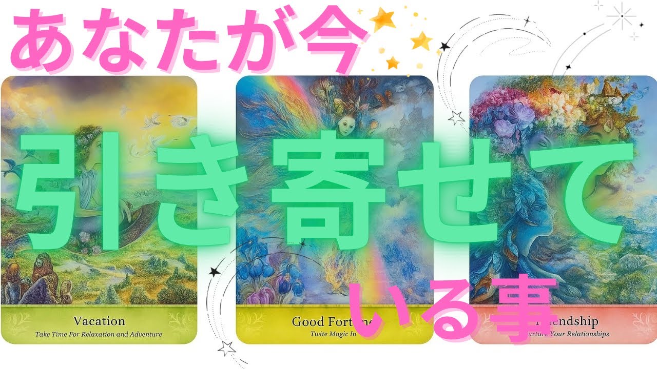 あなたが今引き寄せている事 * ੈ✩‧₊ 🔮展開がすごすぎました ˗ˏˋ ꪔ̤̥ ꪔ̤̮ ꪔ̤̥ ˊˎ˗ ₊ ⊹ ⋆ ˚ ✧˖°.⋆ . ݁⋆˙⟡ ˖ . 🫧݁🪽🦭