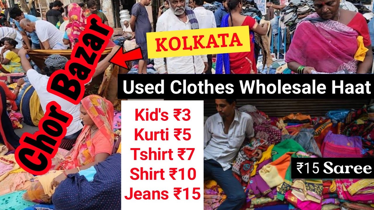 Vintage Clothes🛒 Libati Used Clothes Wholesale Haat | পুরাতন পোষাক Wholesale #কলকাতার চোর বাজার