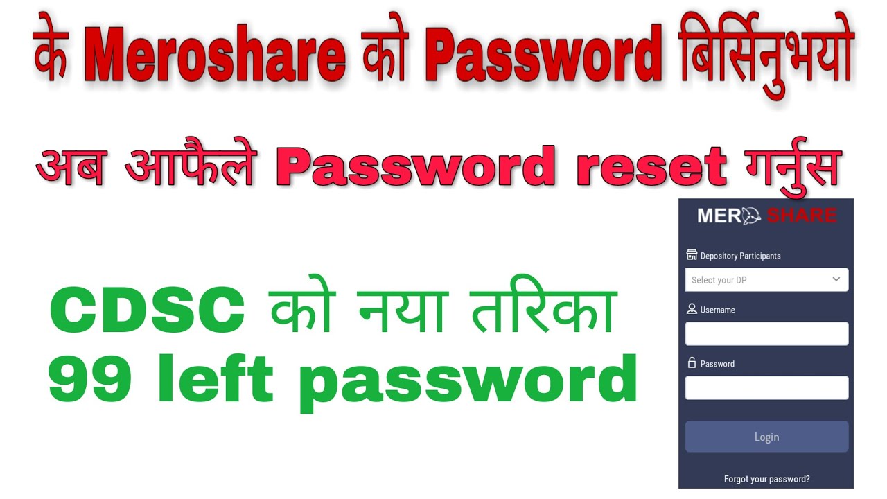 Meroshare को Password Reset गर्ने नया तरिका । भुलेर पनि यो गल्ती नगर्नु होला। How to reset meroshare