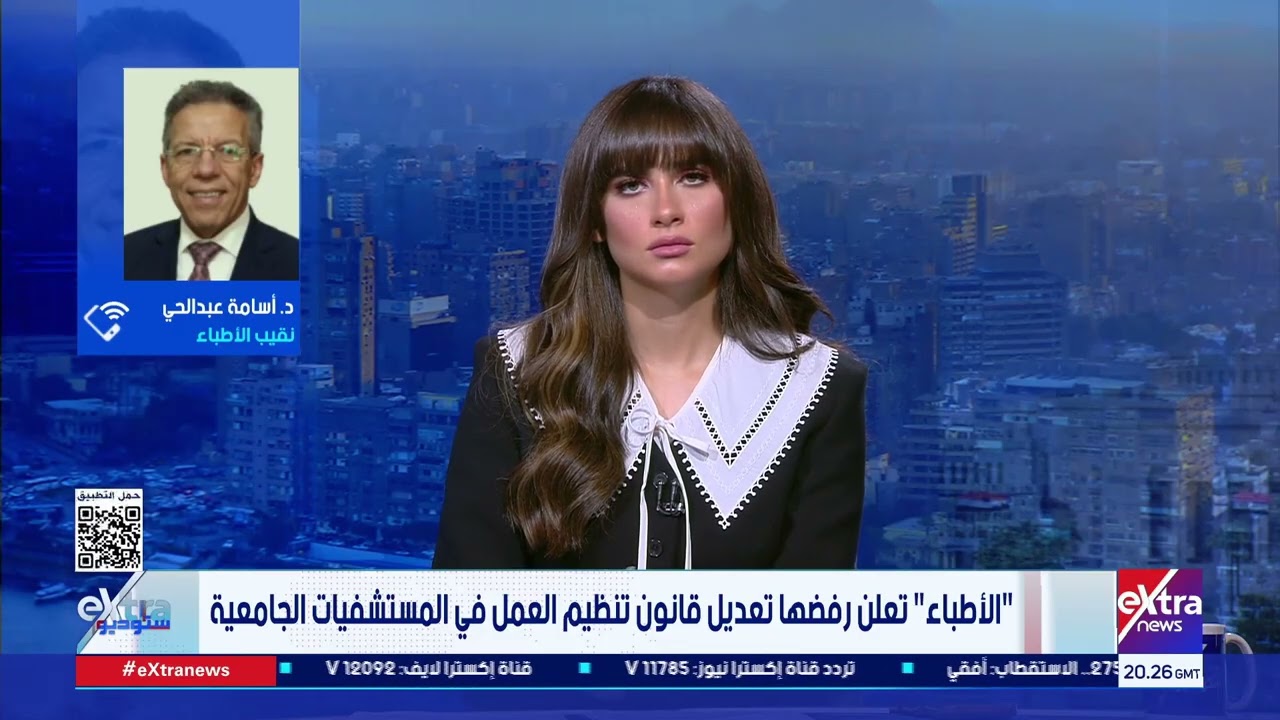 نقيب الأطباء: نعترض على مسألة إعادة الترخيص في تعديل قانون تنظيم العمل بالمستشفيات الجامعية