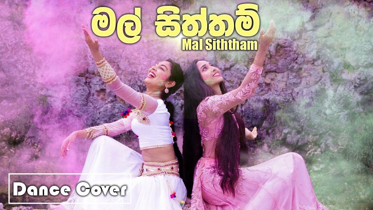 මල් සිත්තම් (Mal siththam )| dance cover || Sashini sureka ft Malisha pabodani