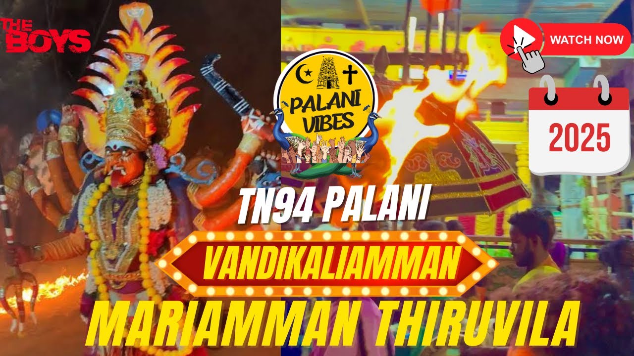 Palani mariamman Kovil thiruvila 2025 | Palani vandi kaliamman | palani mariamman Kovil | #palani