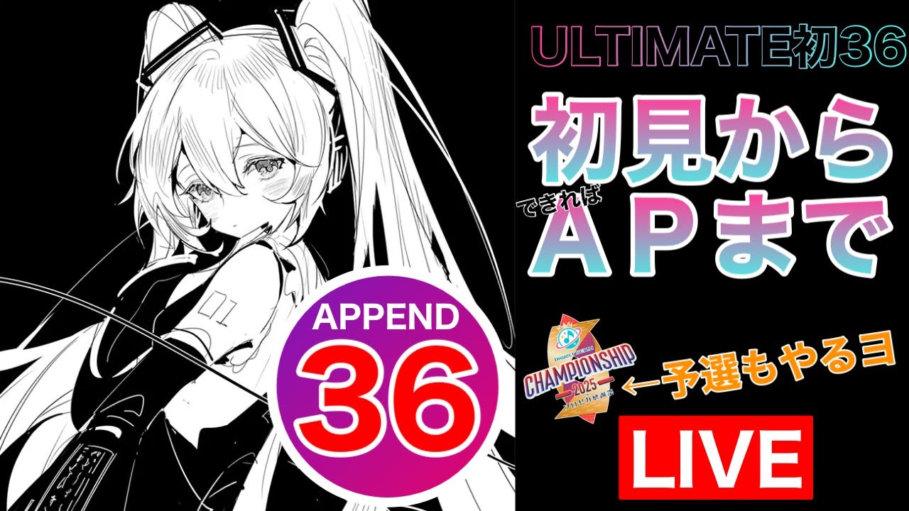 【プロセカ】37のジンクスが破られた！SAN値直葬を初見から詰める！(+CS予選もどっかでやる！)