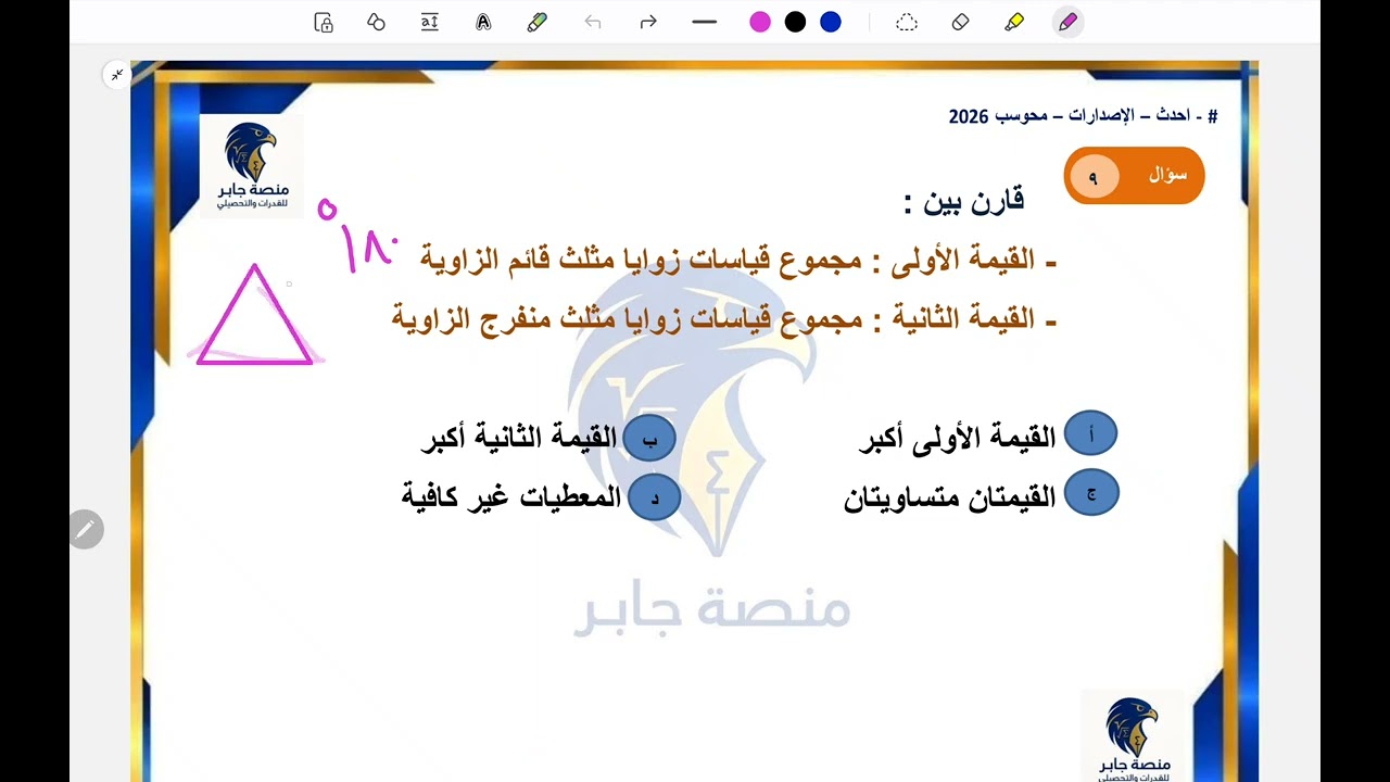 ٩ بنك ٣