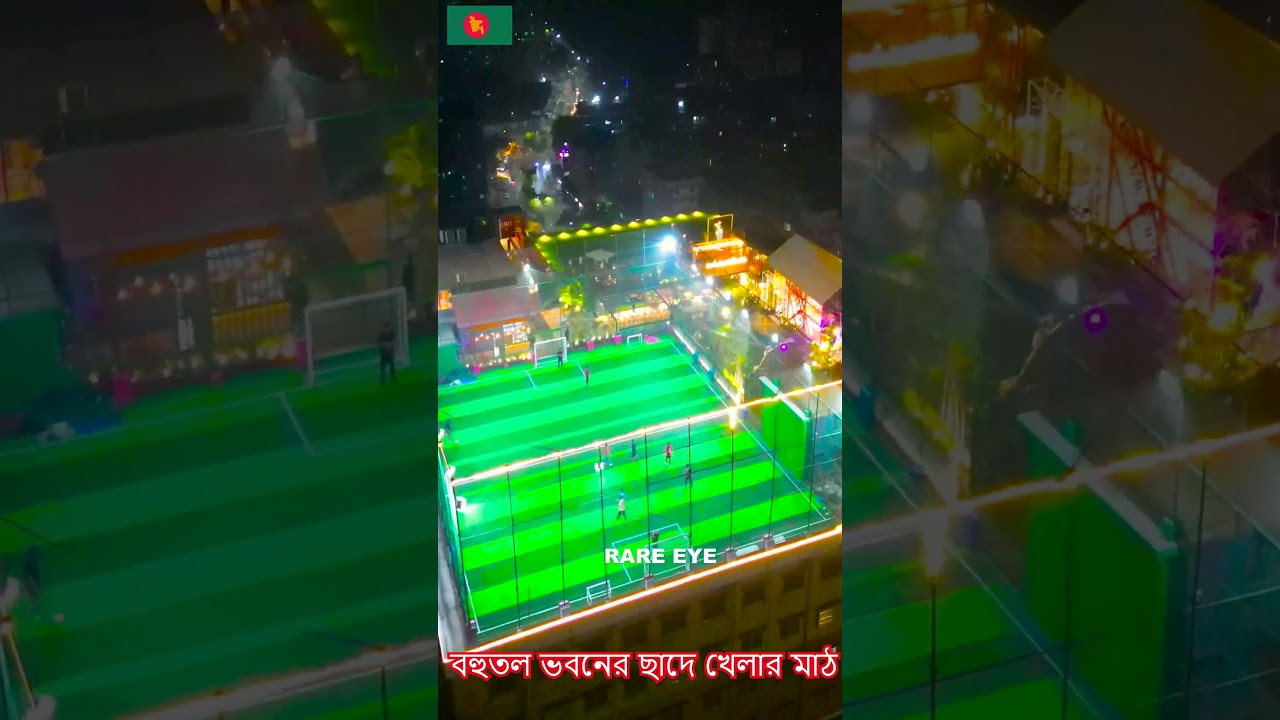 The Bubbles বহুতল ভবনের উপর খেলার মাঠ  #Mirpur Rooftop Restaurant #The Bubbles