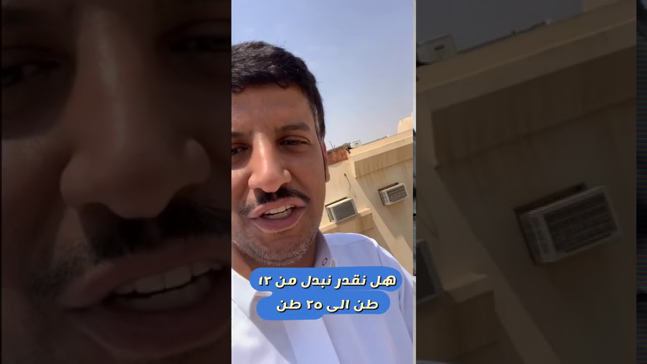 استبدال مكيفات مركزية (بكج)