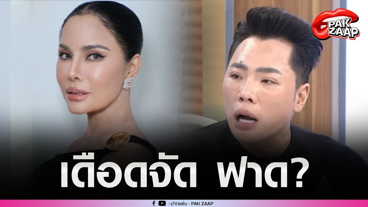 'แม่ลี'เดือดจัด ฟาด'มดดำ'หลังโยงข่าวมั่ว ลั่น หาแสงเพื่อให้ผู้คนมาดูเยอะ ไม่ดีเลยนะ?