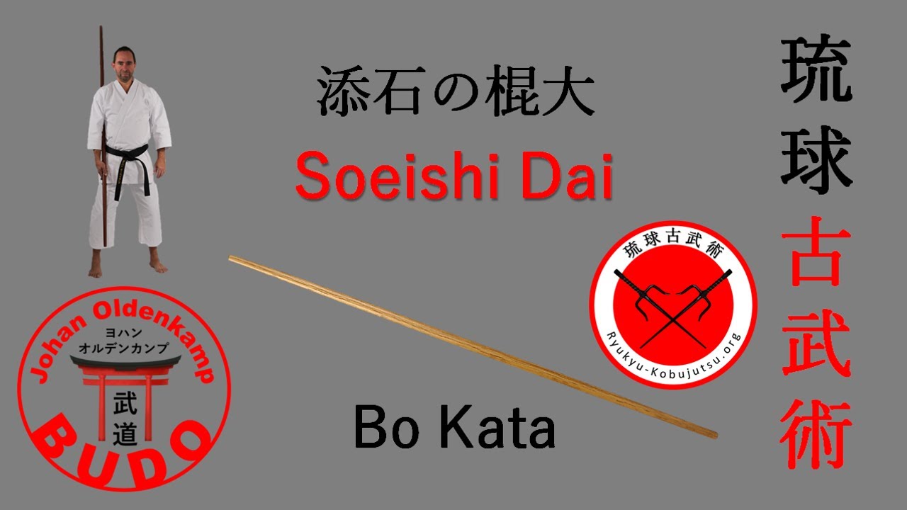 Soeishi no Kon Dai | 添石の棍大