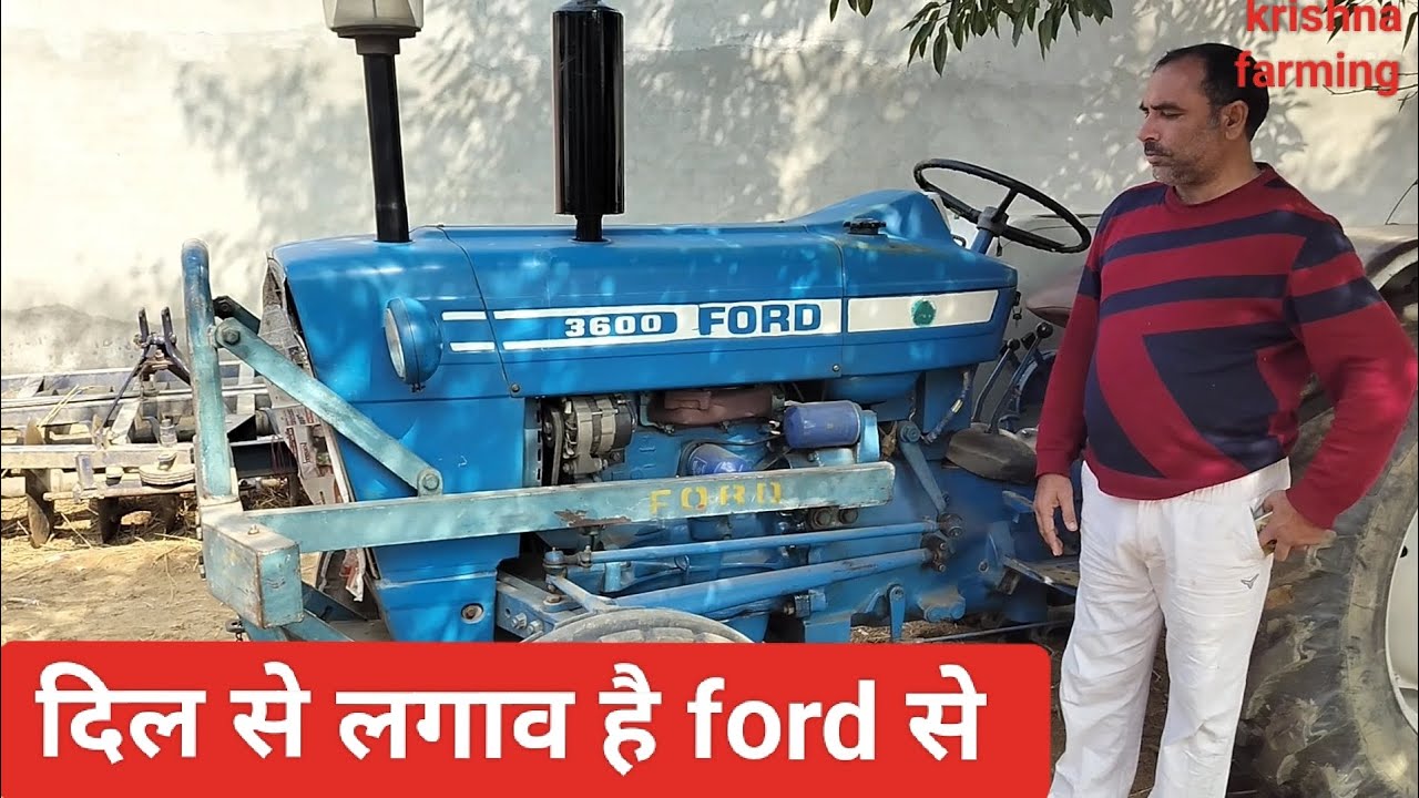 शौक का कोई मोल नहीं होता, नायाब नगीना #ford3600 #kisan #old is gold 🪙