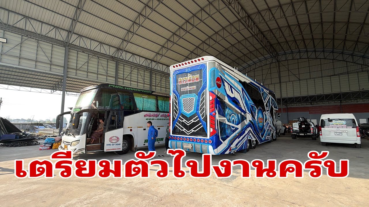 ก่อนไปงานเช้านี้ที่โดม#อุ๋งอิ๋งเพชรบ้านแพง 