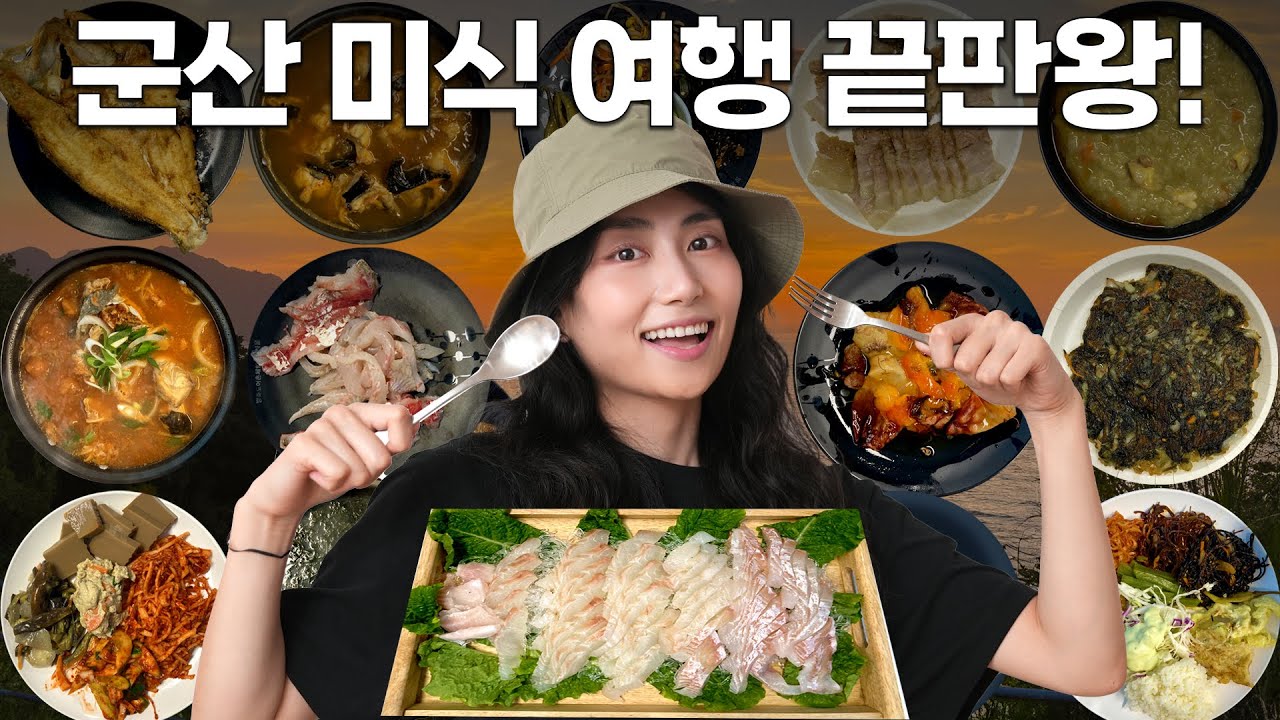 1박하면 4끼 차려주고 낚시, 보물찾기, 해루질, 바베큐, 쿠킹클래스까지 전부 준비해주는 군산 섬 여행