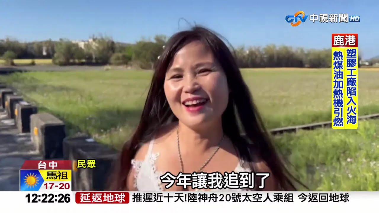 #中視午間新聞線上看