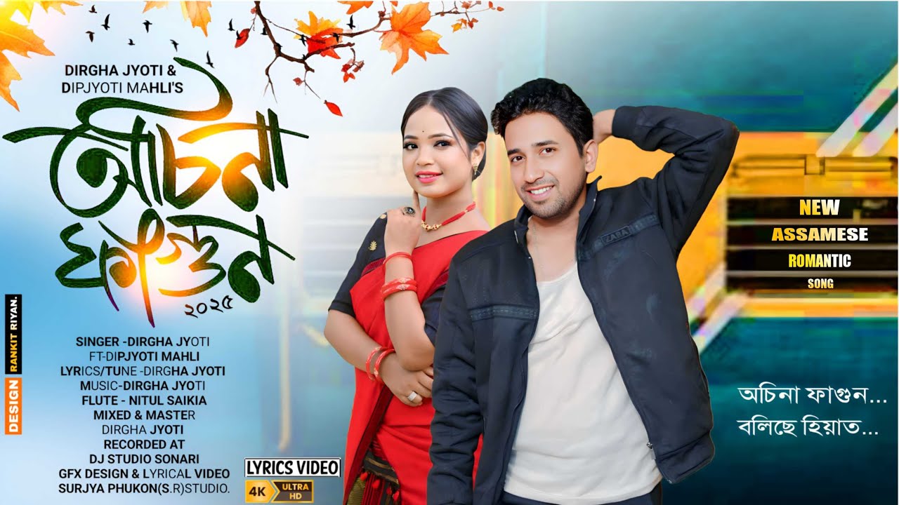 Osina Fagun || Dirgha Jyoti & Dipjyoti Mahli || New Assamese Romantic Song 2025-26