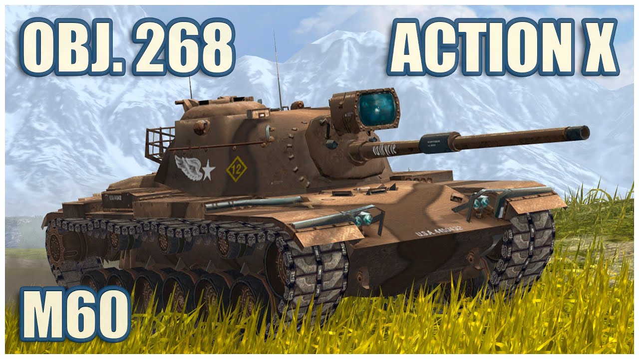 M60, Объект 268 & Action X • Герои Расейняя WoT Blitz