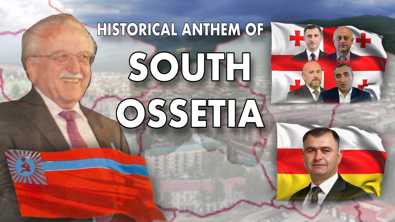 Historical Anthem of South Ossetia ประวัติศาสตร์เพลงชาติเซาท์ออสซีเชีย
