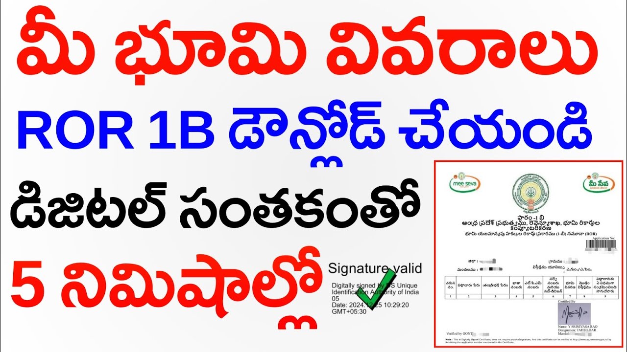 How to apply ROR 1B full details in telugu by #srinuinternet