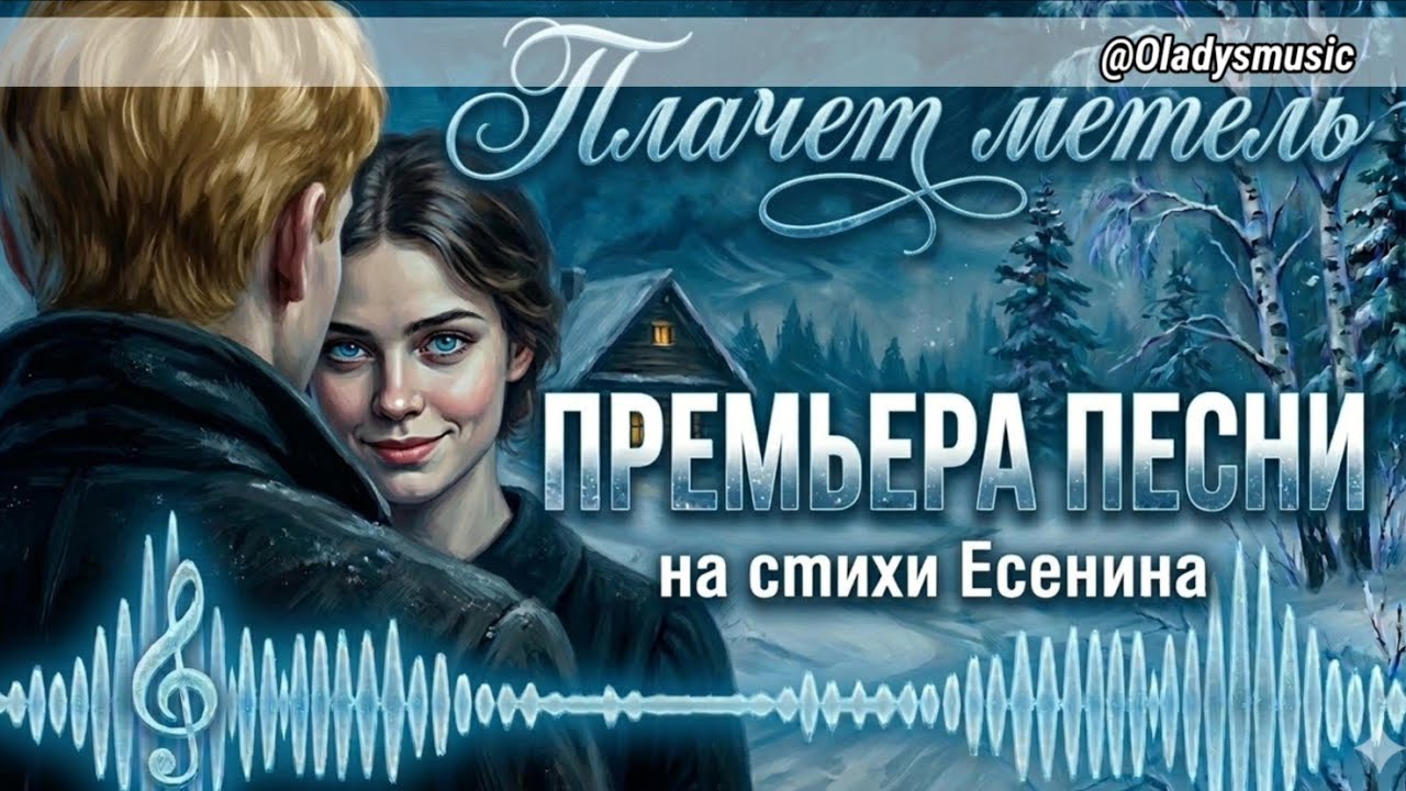 Есенин | Песня | Я НЕ ЗАЛАСКАН | by Irina Shell