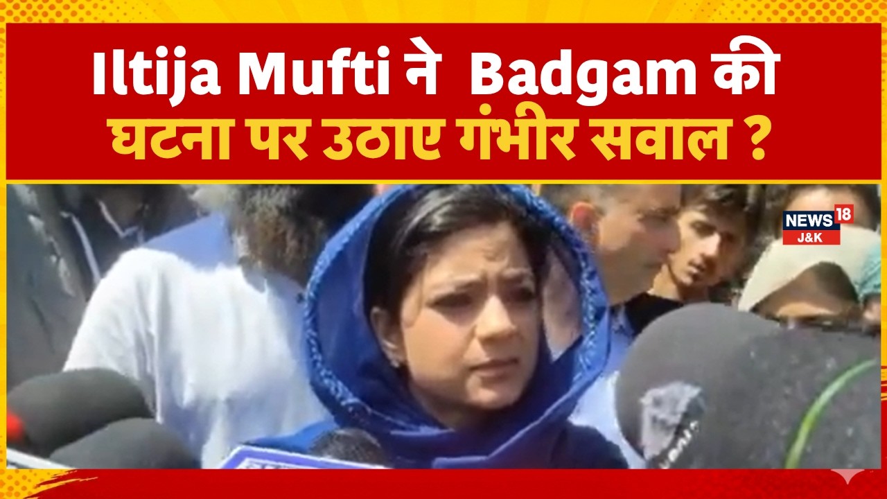 Pdp leader Iltija Mufti raised several questions over the tragic Galwanpora Budgam incident | News18