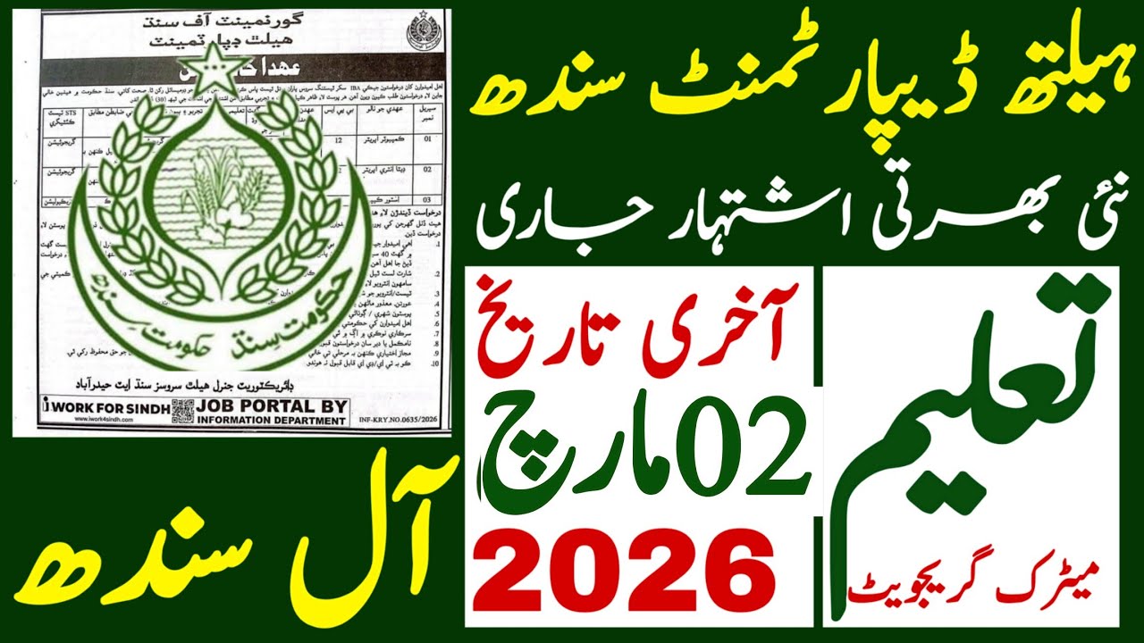 Sindh Goverment Health Department Latest Jobs 2026 | Technical Job Info 1.0