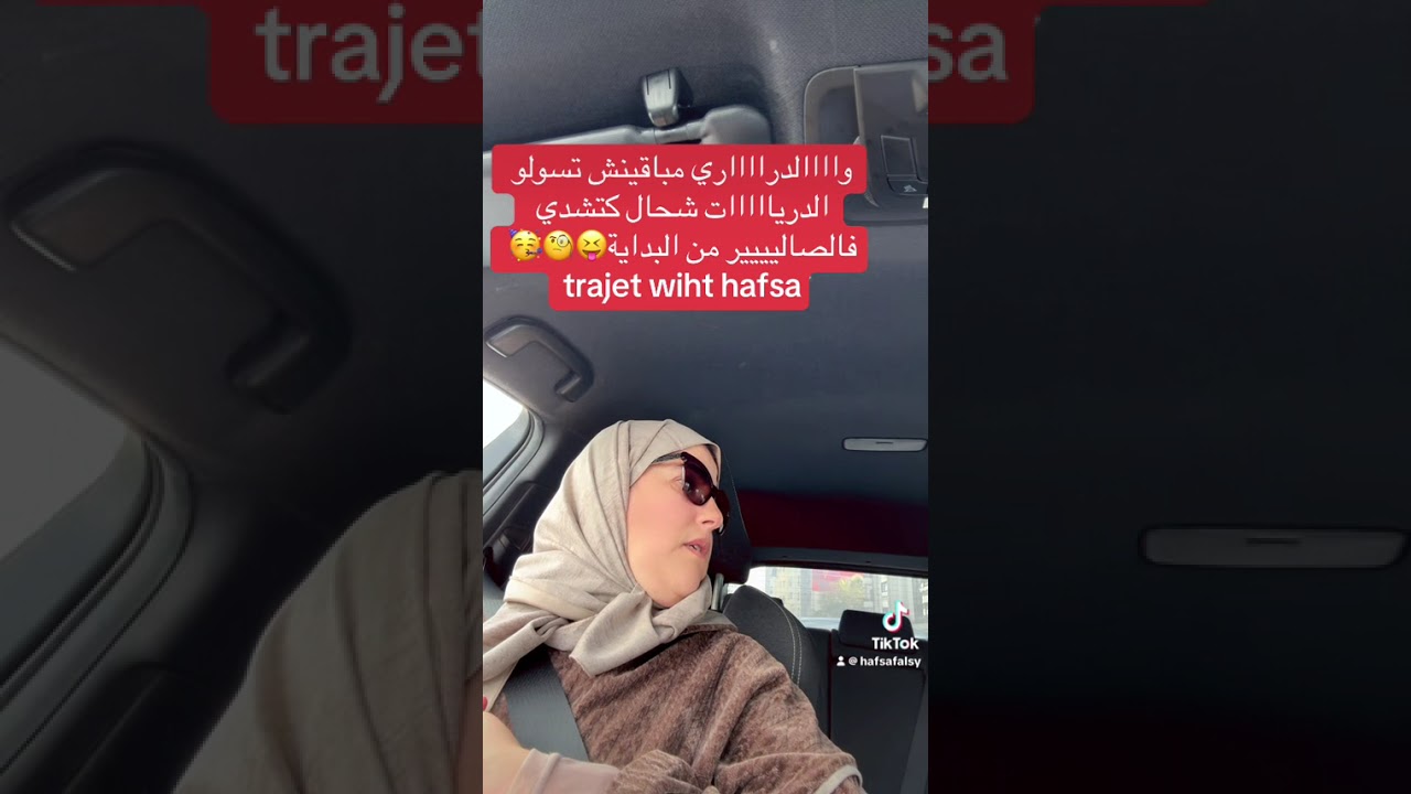 #trajet #wiht #hafsa 