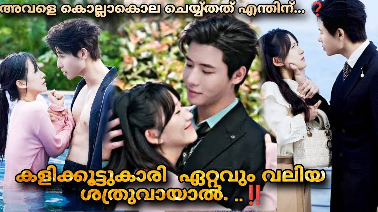 When childhood friend become your greatest enemy 💔Chineese Revenge Love movie explained malayalam
