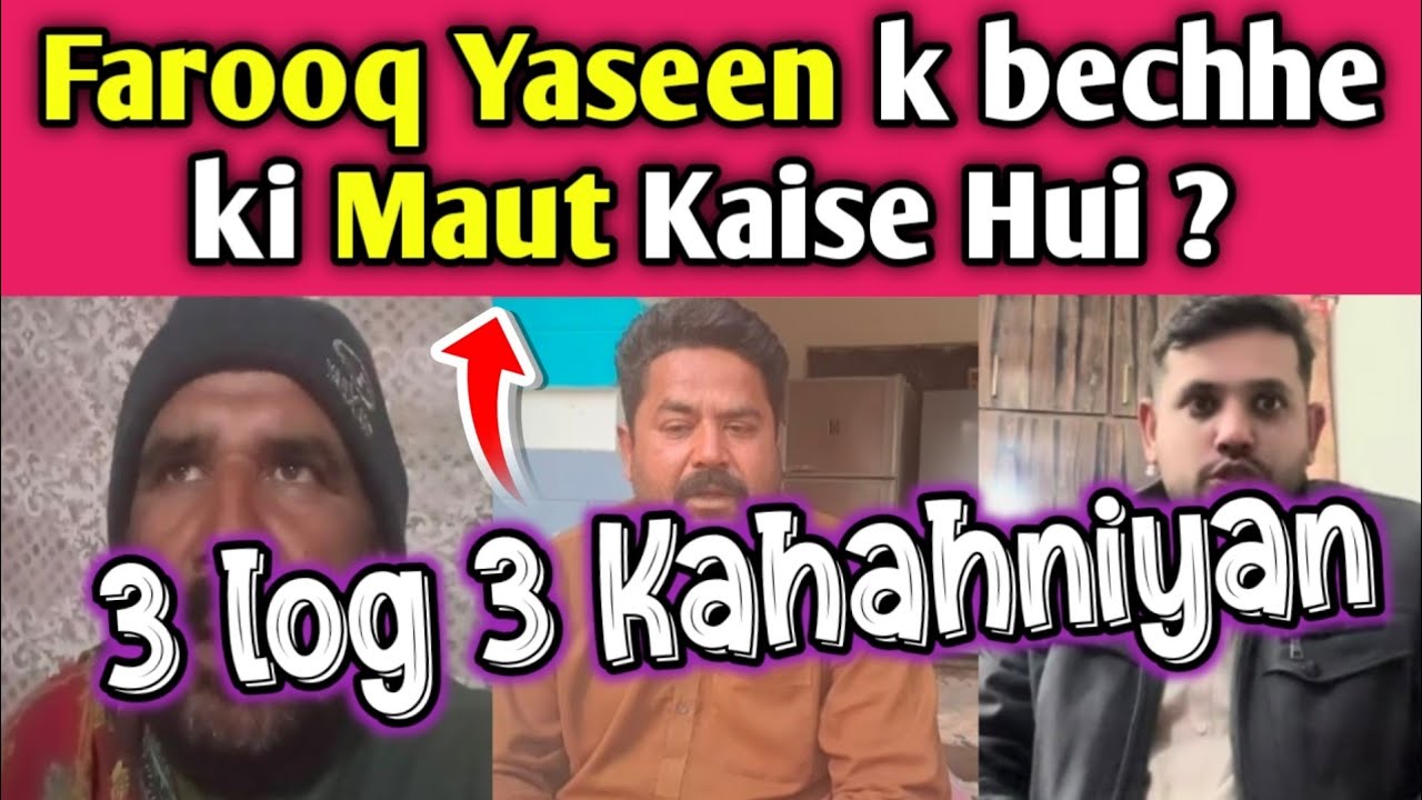 Farooq Yaseen k bechhe ki Maut Kaise Hui 🤔? 3 log 3 Kahaniyan..!!🤧