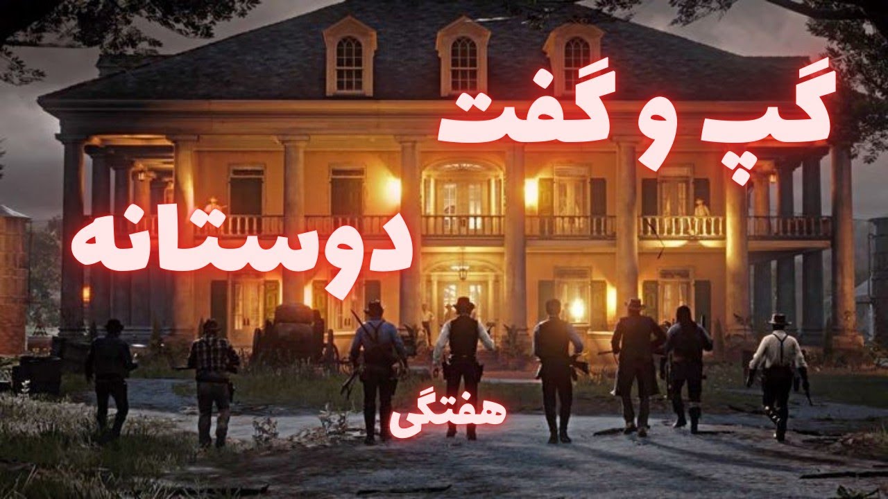 تکرار مأموریت های جذاب رد دد۲