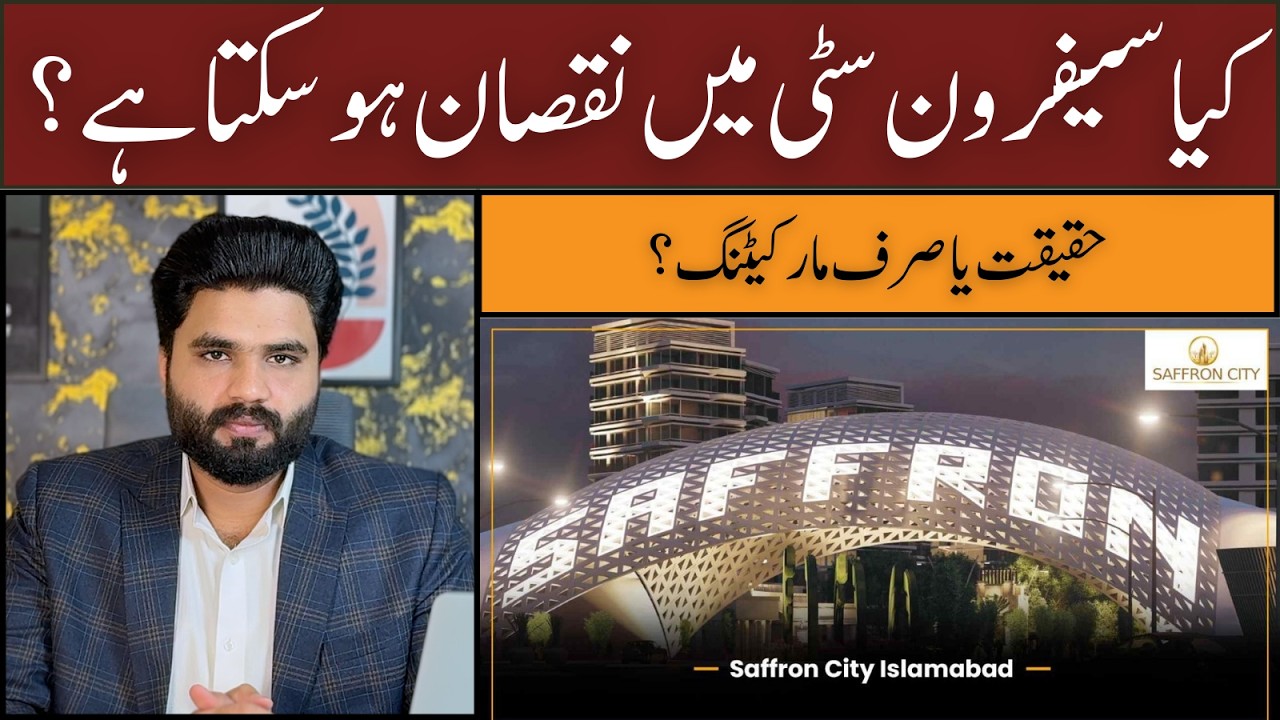 Saffron City Islamabad Location NOC and Price Plan  SAFFRON CITY RAWAT LATEST UPDATE OF DEVELOPMENT
