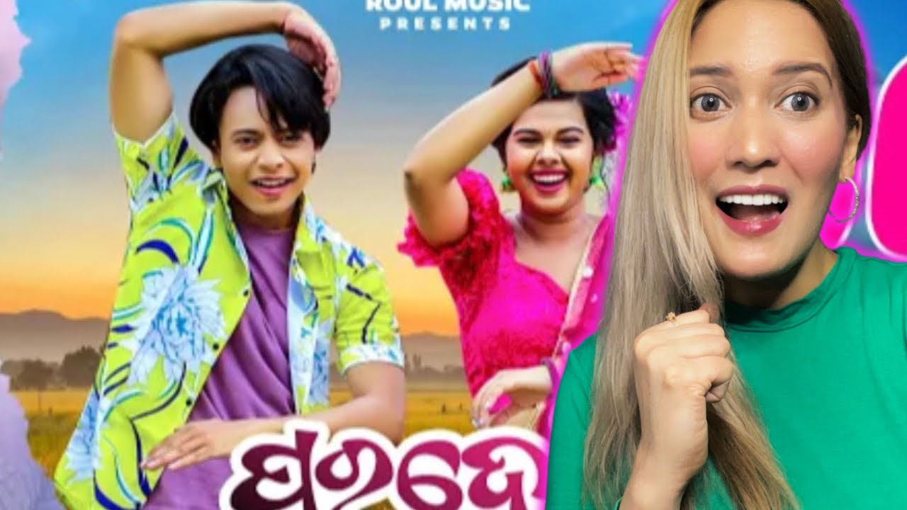 Реакция на «Пардезия Раджа | Песня Самбалпури | Джойдев Роул»