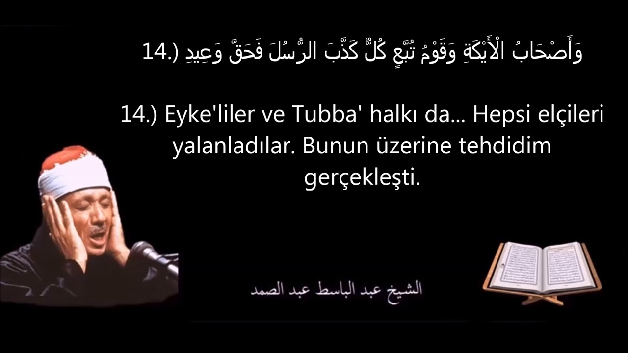Abdulbasit Abdussamed Kaf Suresi Emsalsiz Muthiş Tilavet