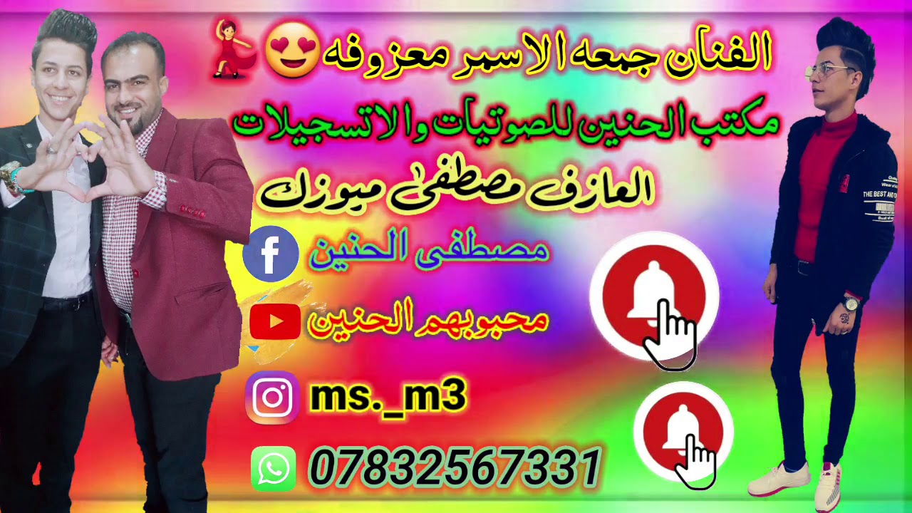 الفنان جمعه الاسمر معزوفه براسها 60 حض 2021
