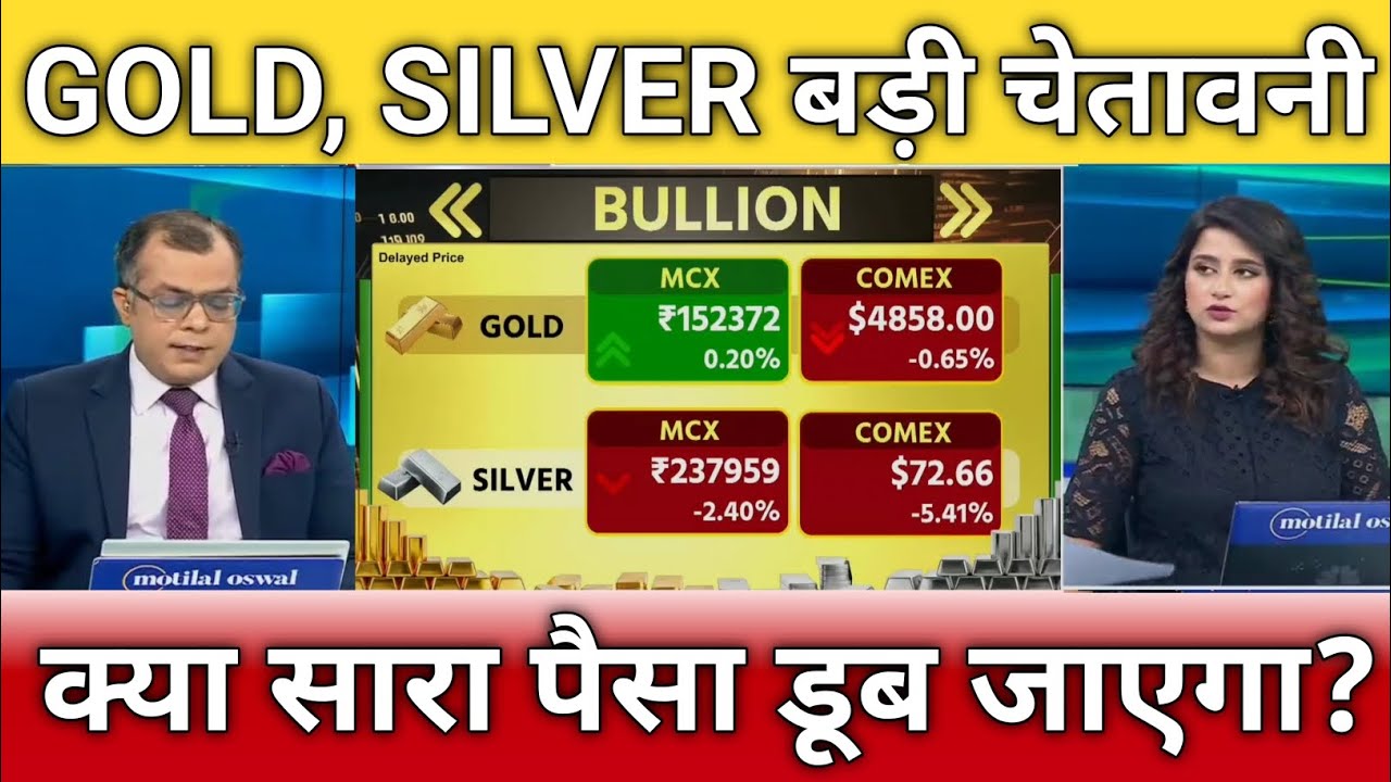 सोना चांदी मे क्या सारा पैसा डूब जाएगा?, gold, silver latest news, gold, silver target, price 
