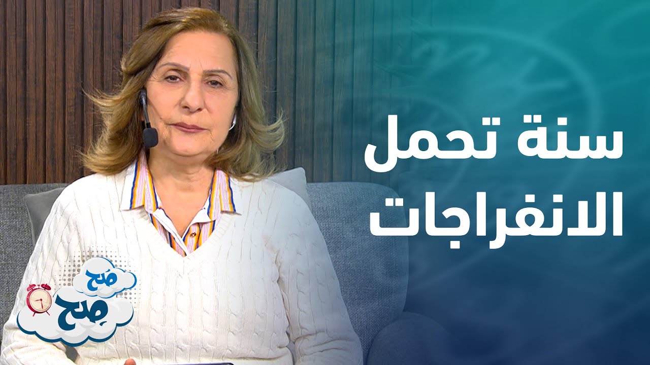 توقعات الابراج لسنة 2025 من ميسون منصور