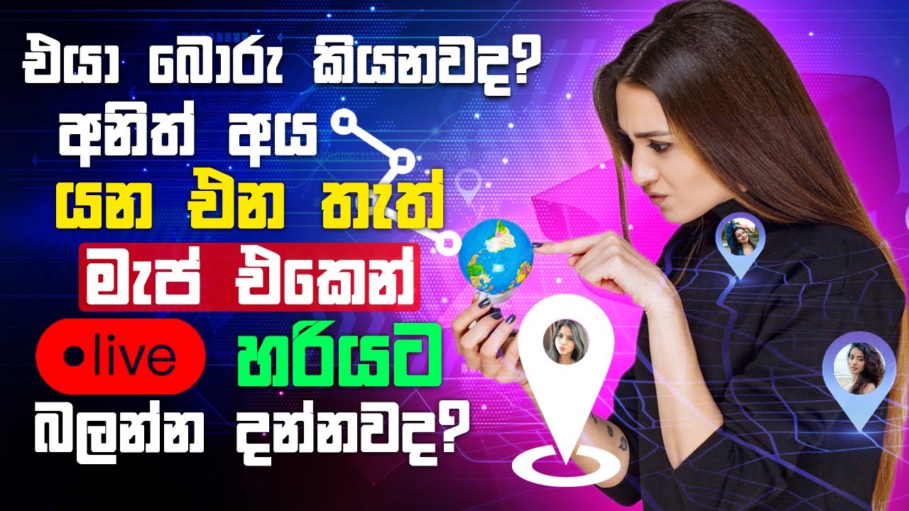 How to location track and Sharing using Google Map Sinhala -  Amila Net 2021