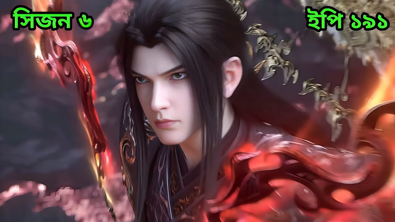 Battle Through The Heavens Season 6 Episode 191 Explained in Bangla (বাংলা) || Sky Anime BD