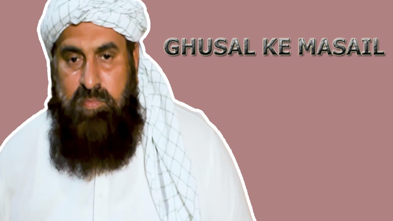GHUSAL KE MASAIL