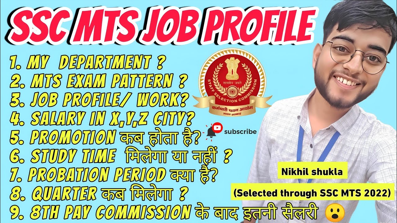 SSC MTS JOB PROFILE || SSC MTS SALARY, PROMOTION || MTS क्या काम करते हैं? #sscmtsjobprofile #sscmts