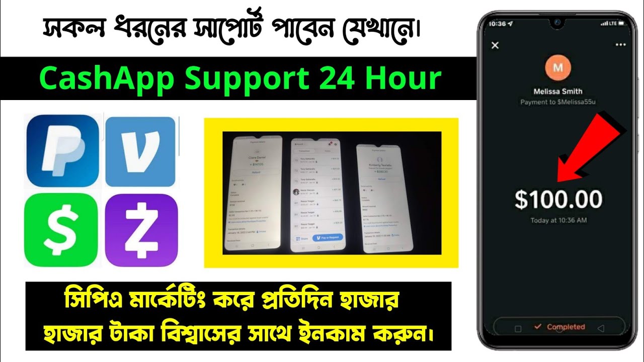How to get CashApp Support | Venmo Support | PayPal Support | CPA Marketing Bangla tutorial-2022