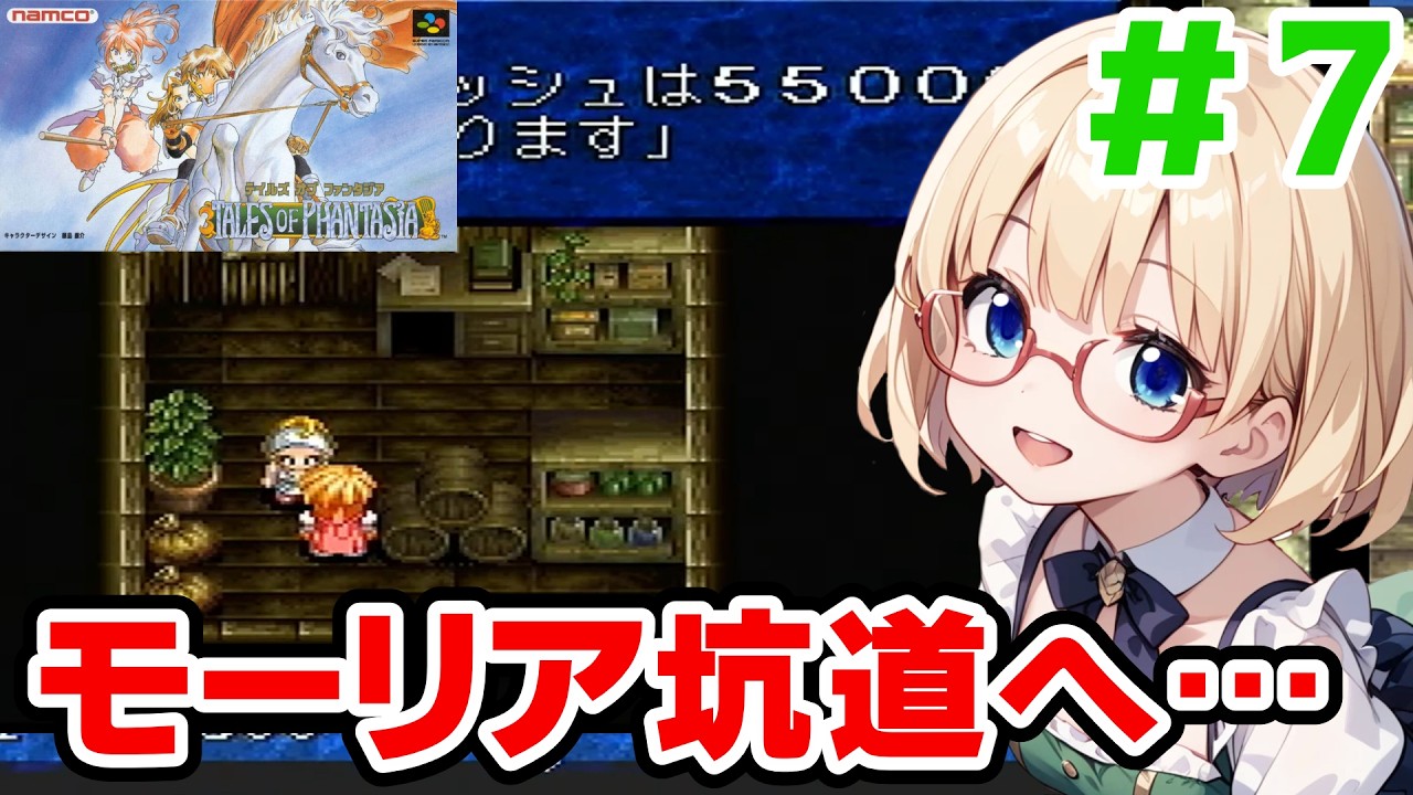 【テイルズオブファンタジア】モーリア坑道に行きたい！#7【TOP】