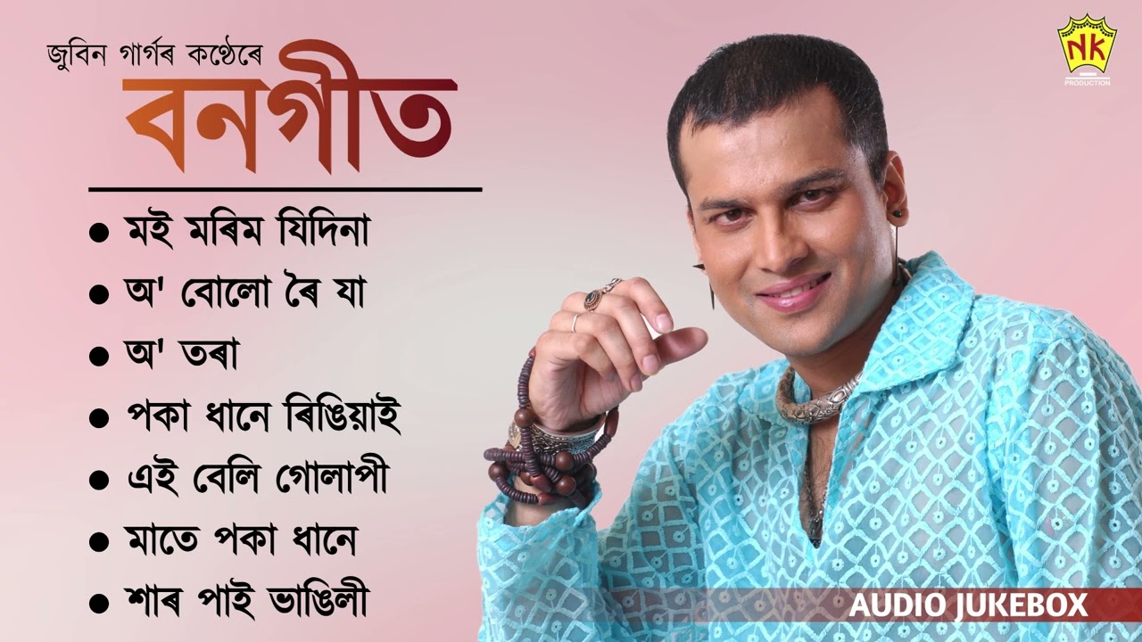 Bongeet - Full Album Songs | Audio Jukebox | Zubeen Garg | Assamese Song
