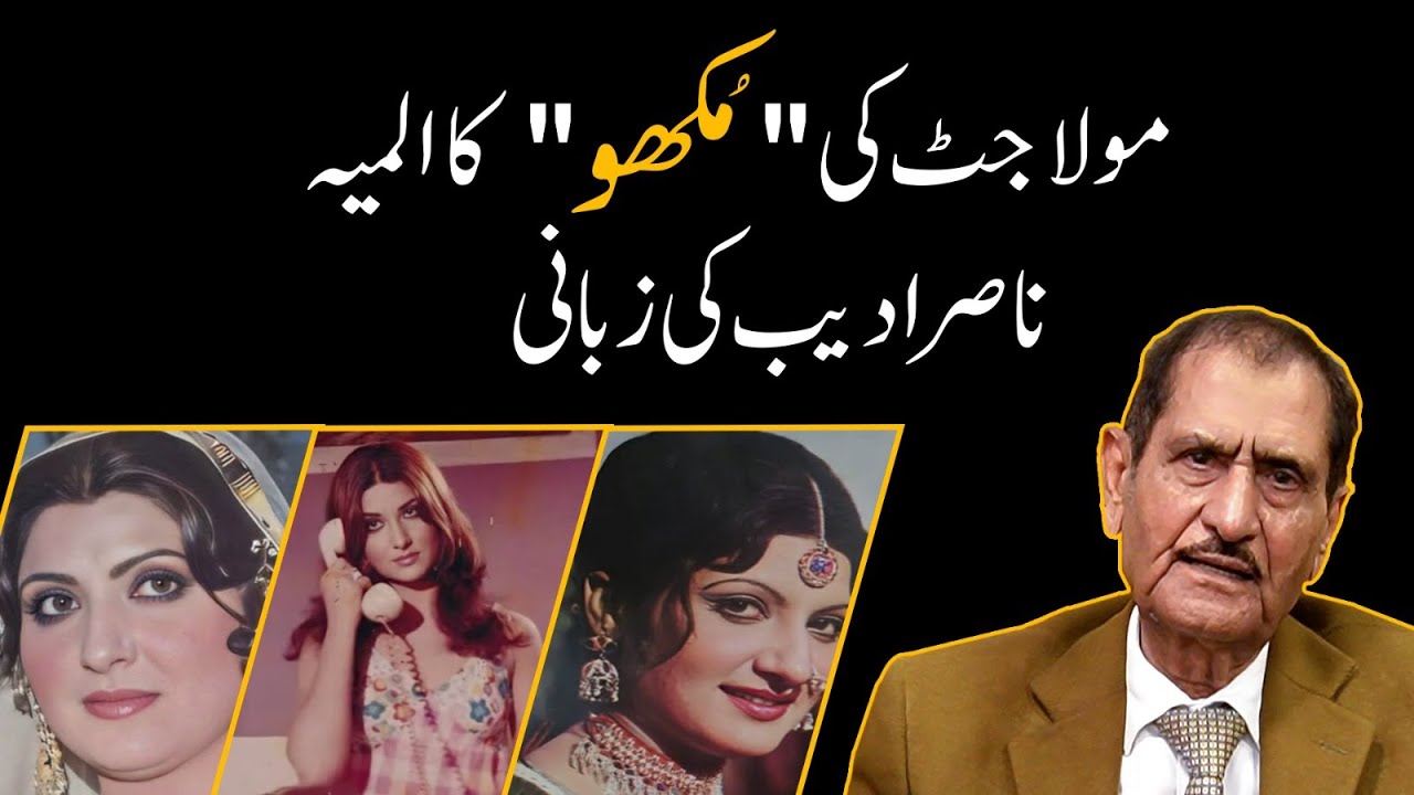 Film star Asia’s tragic exit from the Pakistani film industry | Nasir Adeeb Reveals Untold Story
